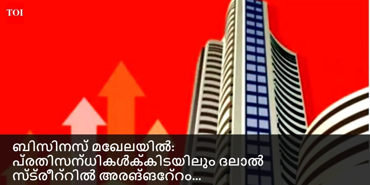 ഇന്ത്യൻ സ്റ്റോക്ക് എക്സ്ചേഞ്ചിൻ്റെ ഒരു ചിത്രം, പശ്ചാത്തലത്തിൽ വിപണിയിലെ ഏറ്റക്കുറച്ചിലുകൾ കാണിക്കുന്ന ഒരു ഗ്രാഫ്.