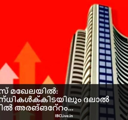 ഇന്ത്യൻ സ്റ്റോക്ക് എക്സ്ചേഞ്ചിൻ്റെ ഒരു ചിത്രം, പശ്ചാത്തലത്തിൽ വിപണിയിലെ ഏറ്റക്കുറച്ചിലുകൾ കാണിക്കുന്ന ഒരു ഗ്രാഫ്.