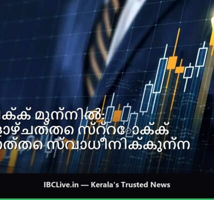 വിപണി സൂചികകളും ട്രെൻഡുകളും കാണിക്കുന്ന ഒരു ഗ്രാഫ്.