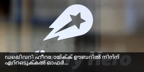 ഊബറിൻ്റെയും ഡെലിവറി ഹീറോയുടെയും ലോഗോകൾ അടുത്തടുത്തായി, ഫുഡ് ഡെലിവറി റൈഡറുകൾ നിറഞ്ഞ നഗര തെരുവിൻ്റെ പശ്ചാത്തലത്തിൽ.