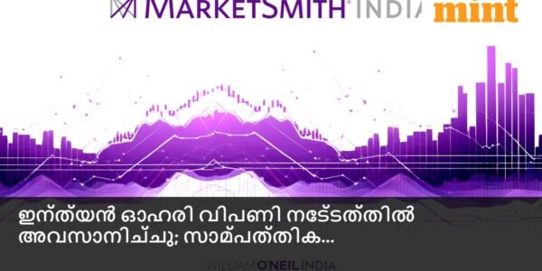 ഉയർന്ന പ്രവണത കാണിക്കുന്ന ഇന്ത്യൻ സ്റ്റോക്ക് മാർക്കറ്റ് ഗ്രാഫിൻ്റെ ചിത്രം