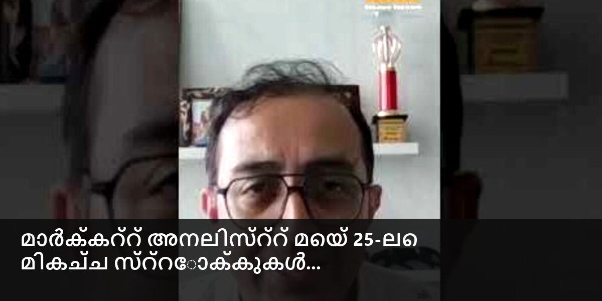 മുകളിലേക്കുള്ള പ്രവണതയെ സൂചിപ്പിക്കുന്ന പച്ച അമ്പടയാളമുള്ള ഇന്ത്യൻ ഇക്വിറ്റികളുടെ പ്രകടനം കാണിക്കുന്ന ഒരു ഗ്രാഫ്.