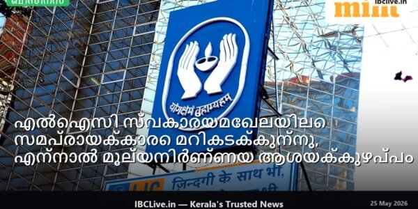 ലൈഫ് ഇൻഷുറൻസ് കോർപ്പറേഷൻ ഓഫ് ഇന്ത്യയുടെ ലോഗോയുടെ ചിത്രവും അതിൻ്റെ സ്റ്റോക്ക് പ്രകടനം കാണിക്കുന്ന ഒരു ഗ്രാഫും.