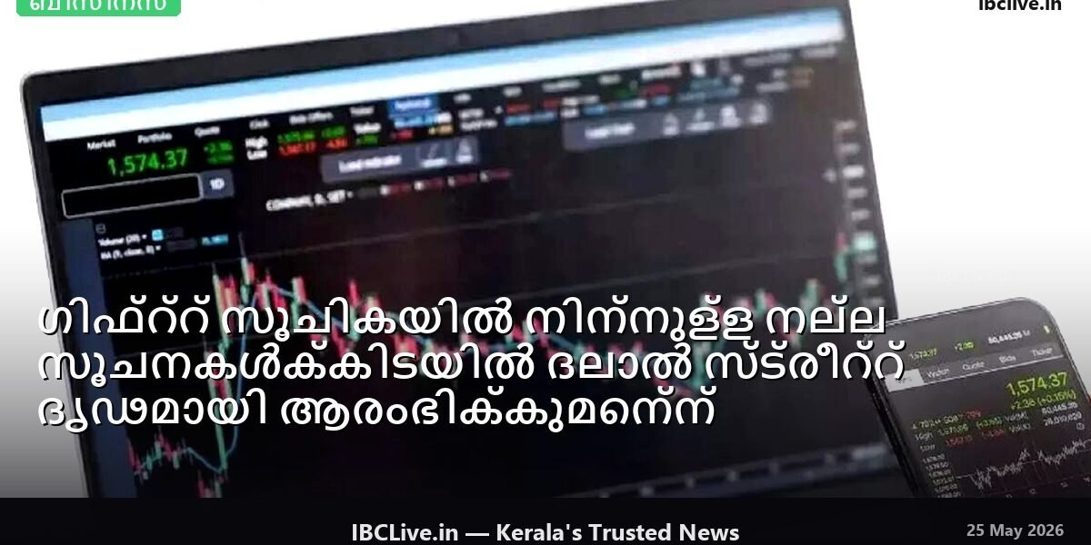വളർച്ചയെ പ്രതീകപ്പെടുത്തുന്ന പച്ച ചെക്ക്മാർക്കോടുകൂടിയ ഓഹരി വിപണിയുടെ ഗ്രാഫ് ഉയരുന്ന ചിത്രം കാണിക്കുന്നു.