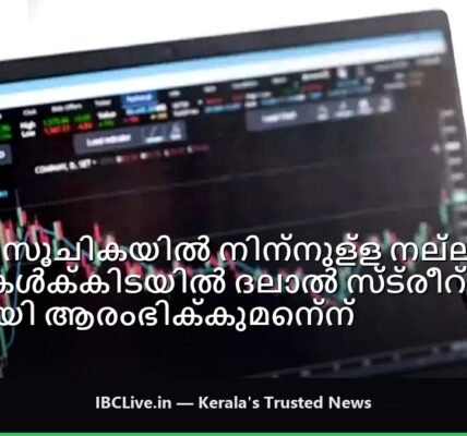 വളർച്ചയെ പ്രതീകപ്പെടുത്തുന്ന പച്ച ചെക്ക്മാർക്കോടുകൂടിയ ഓഹരി വിപണിയുടെ ഗ്രാഫ് ഉയരുന്ന ചിത്രം കാണിക്കുന്നു.