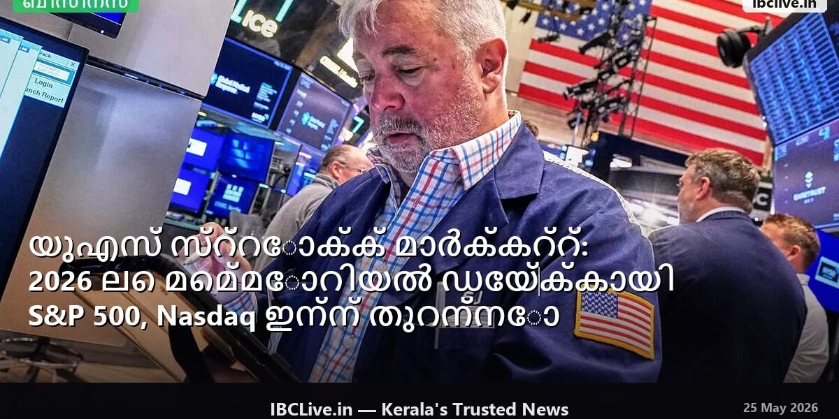 S&P 500, Nasdaq സൂചികകളുടെ പ്രകടനം കാണിക്കുന്ന ഒരു ഗ്രാഫ്