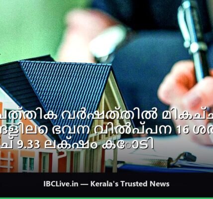 ഭവന വിൽപ്പനയിൽ വർദ്ധനവ് കാണിക്കുന്ന ഗ്രാഫ്