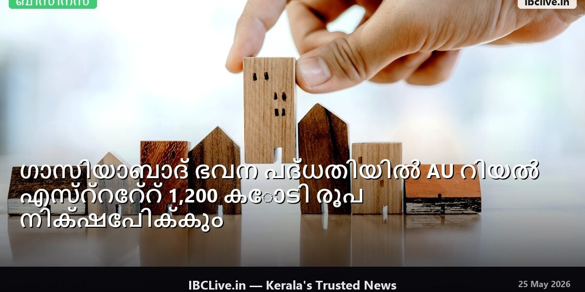 ഗാസിയാബാദിലെ നിർദിഷ്ട ഭവന പദ്ധതിയുടെ ഒരു റെൻഡറിംഗ്