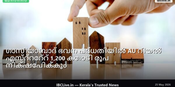 ഗാസിയാബാദിലെ നിർദിഷ്ട ഭവന പദ്ധതിയുടെ ഒരു റെൻഡറിംഗ്