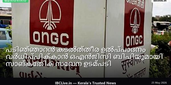 ഓയിൽ റിഗുകളും ഉപകരണങ്ങളും