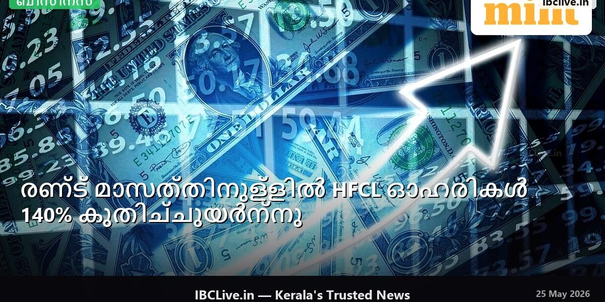 ഉയരുന്ന സ്റ്റോക്ക് വില കാണിക്കുന്ന ഒരു ഗ്രാഫ്