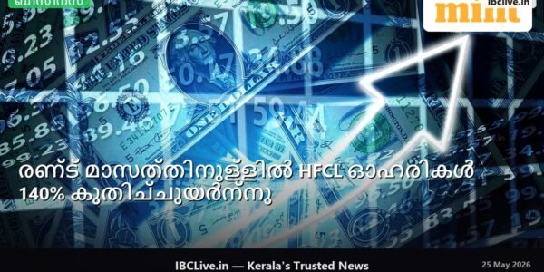 ഉയരുന്ന സ്റ്റോക്ക് വില കാണിക്കുന്ന ഒരു ഗ്രാഫ്