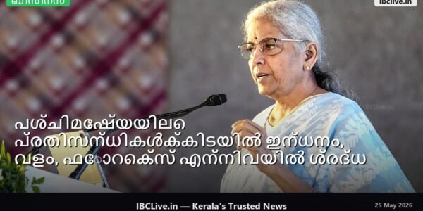 സിഡ്ബിയുടെ 37-ാം വാർഷികം ആഘോഷിക്കുന്ന പരിപാടിയിൽ കേന്ദ്ര ധനമന്ത്രി നിർമ്മല സീതാരാമൻ സംസാരിക്കുന്ന ഫോട്ടോ