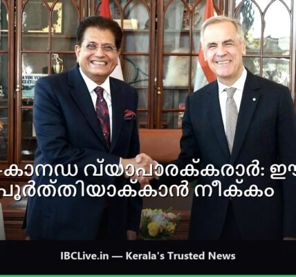 കാനഡ പ്രധാനമന്ത്രി മാർക്ക് കാർണിയുടെ സമീപം കേന്ദ്ര മന്ത്രി പിയൂഷ് ഗോയൽ.