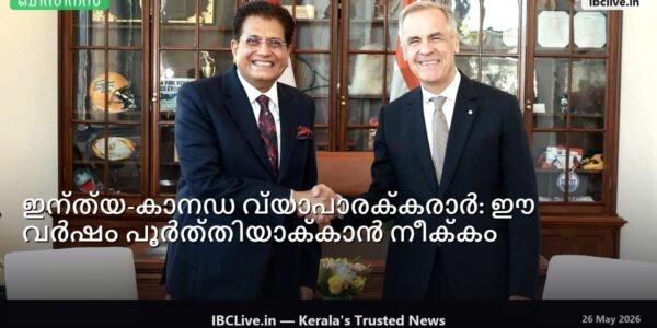 കാനഡ പ്രധാനമന്ത്രി മാർക്ക് കാർണിയുടെ സമീപം കേന്ദ്ര മന്ത്രി പിയൂഷ് ഗോയൽ.