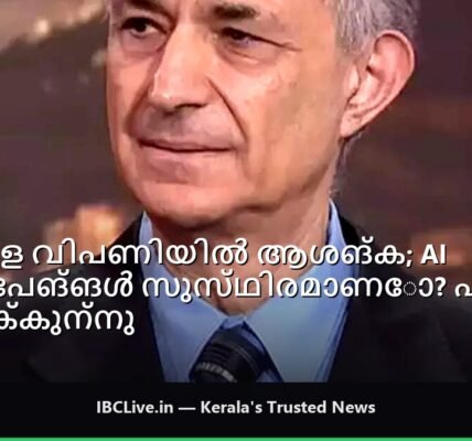 ഒരു സ്റ്റോക്ക് മാർക്കറ്റ് ട്രേഡിംഗ് പശ്ചാത്തലത്തിൽ കമ്പ്യൂട്ടർ സ്ക്രീനുകൾ കാണിക്കുന്നു, ഗ്രാഫുകളും നമ്പറുകളും ദൃശ്യമാണ്. ഒരു സാമ്പത്തിക വിദഗ്ദ്ധൻ ഇതിനെക്കുറിച്ച് സംസാരിക്കുന്നു.
