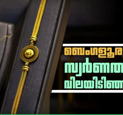 സ്വർണ്ണ നാണയങ്ങളും ആഭരണങ്ങളും മേശപ്പുറത്ത് ചിതറിക്കിടക്കുന്നു