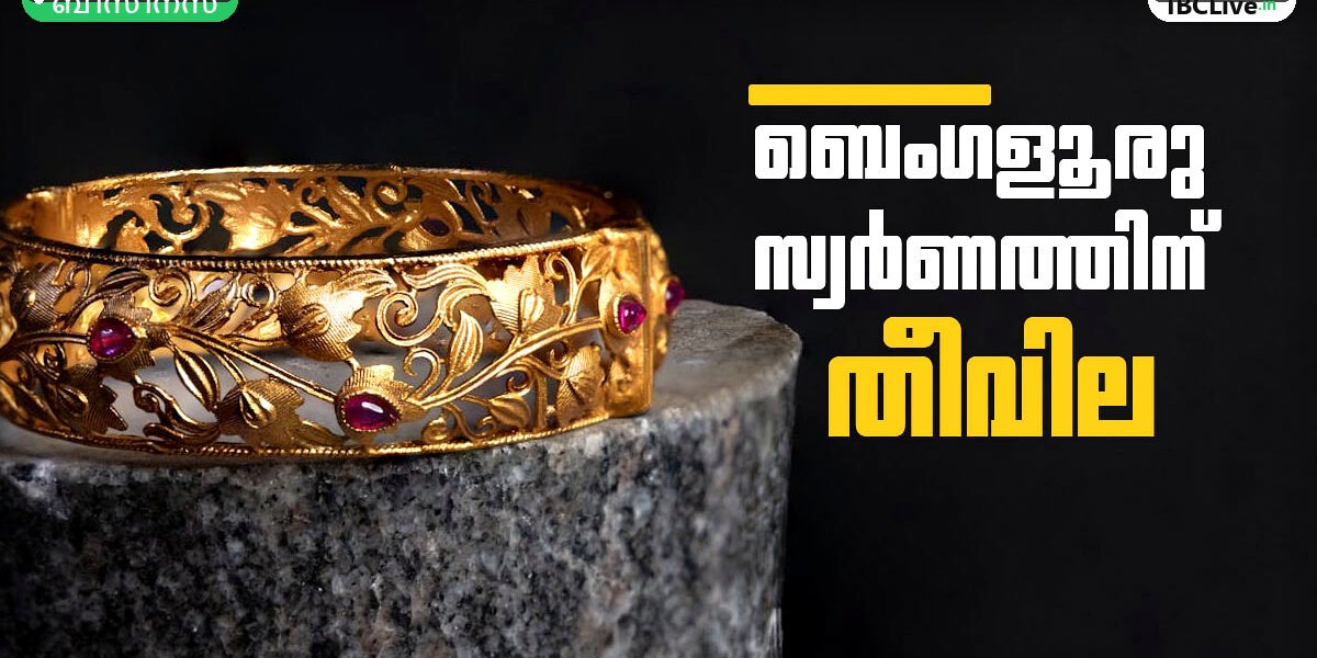 സ്വർണ്ണ നാണയങ്ങളും ആഭരണങ്ങളും അടുക്കിവെച്ചിരിക്കുന്നു