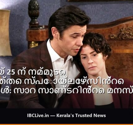 സംഭാഷണത്തിലെ നമ്മുടെ ജീവിതത്തിൻ്റെ ദിനങ്ങൾ