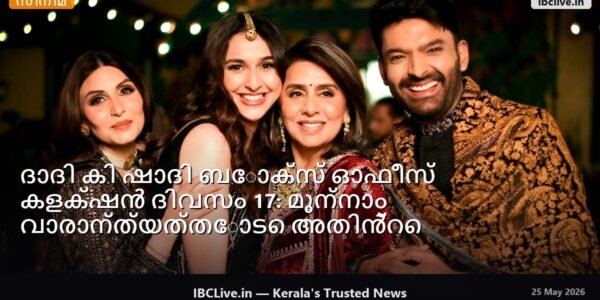 ദാദി കി ഷാദി സിനിമയിലെ ഒരു സ്റ്റിൽ