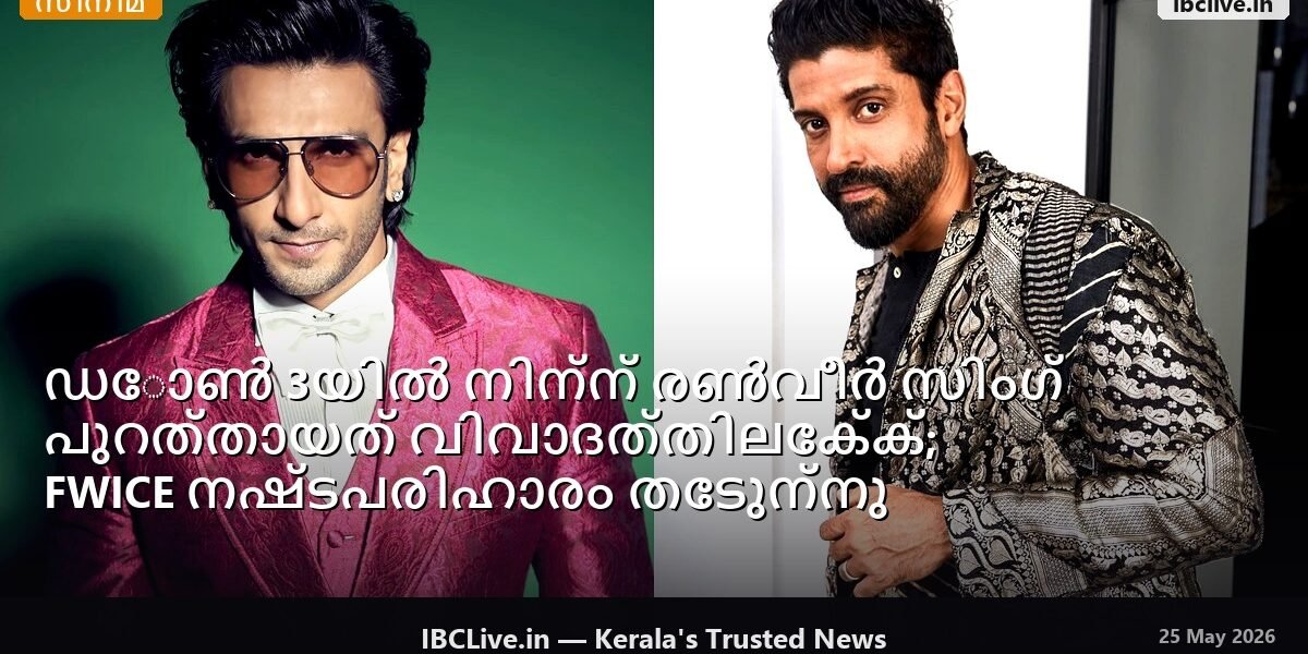 ഡോൺ 3യുടെ സെറ്റിൽ രൺവീർ സിങ്ങിൻ്റെ ഫോട്ടോ