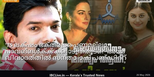 ഫേസ്ബുക്കിൽ പോസ്റ്റ് ചെയ്ത സന്തോഷ് പണ്ഡിറ്റിന്റെ ചിത്രം