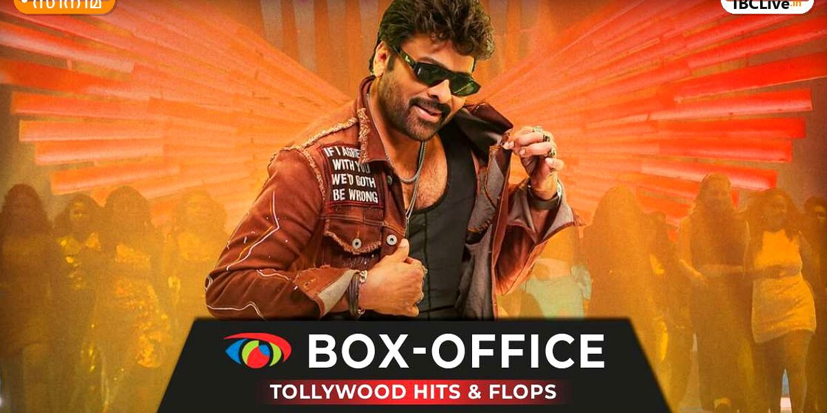 തെലുങ്ക് സിനിമകളുടെ ബോക്സ് ഓഫീസ് കളക്ഷൻ കാണിക്കുന്ന ചിത്രം