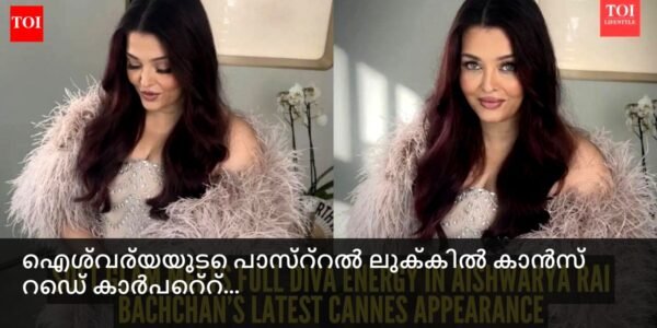 ഐശ്വര്യ റായ് ബച്ചൻ ചുവന്ന പരവതാനിയിലൂടെ പാസ്റ്റൽ നിറമുള്ള വസ്ത്രത്തിൽ നടക്കുന്ന ചിത്രം