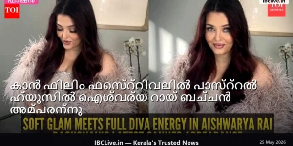 കാൻ ഫിലിം ഫെസ്റ്റിവലിൽ ചുവന്ന പരവതാനിയിൽ നടക്കുന്ന ഐശ്വര്യ റായ് ബച്ചൻ്റെ അതിശയകരമായ പാസ്റ്റൽ നിറത്തിലുള്ള വസ്ത്രത്തിൻ്റെ ചിത്രം.