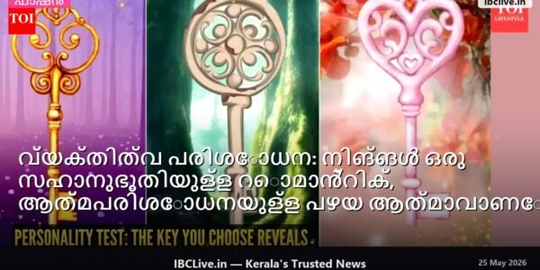 വ്യത്യസ്ത ചിഹ്നങ്ങളുള്ള ഒരു താക്കോൽ കൈവശമുള്ള ഒരു വ്യക്തി