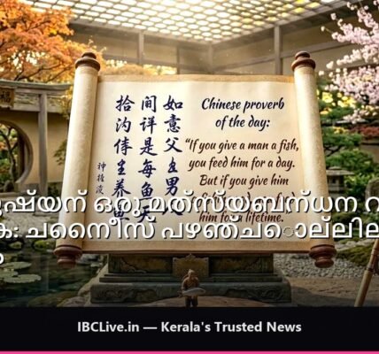 വിദ്യാഭ്യാസത്തിലൂടെയോ നൈപുണ്യ വികസനത്തിലൂടെയോ ശാക്തീകരണം എന്ന ആശയത്തെ പ്രതിനിധീകരിക്കുന്ന ഒരു ചിത്രം