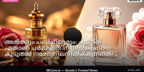 മനോഹരമായ അത്തറിന്റെയും പെർഫ്യൂമിന്റെയും കുപ്പികൾ