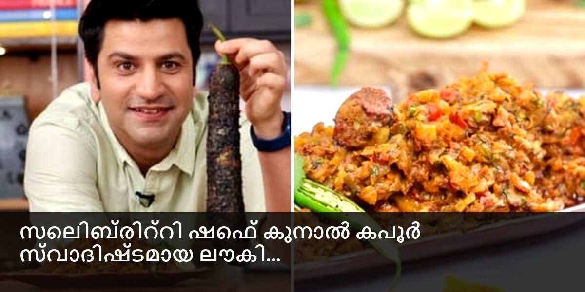അരിഞ്ഞ പച്ചക്കറികളും സുഗന്ധവ്യഞ്ജനങ്ങളും അടങ്ങിയ ചൂടുള്ള ലൗകി കാ ഭർത്ത വിഭവത്തിൻ്റെ ചിത്രം
