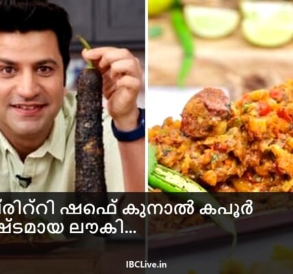 അരിഞ്ഞ പച്ചക്കറികളും സുഗന്ധവ്യഞ്ജനങ്ങളും അടങ്ങിയ ചൂടുള്ള ലൗകി കാ ഭർത്ത വിഭവത്തിൻ്റെ ചിത്രം