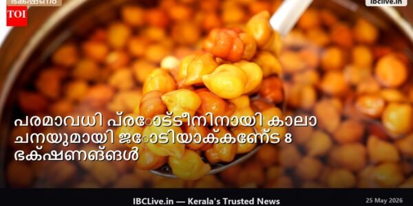 പലവിധ അകമ്പടിയോടെ ഒരു പാത്രം കല ചന