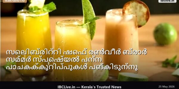 ഒരു മേശപ്പുറത്ത് മൂന്ന് ഗ്ലാസ് വർണ്ണാഭമായ പന്ന പാനീയങ്ങൾ