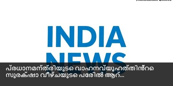 പശ്ചാത്തലത്തിൽ ഒരു കാർഡ്ബോർഡ് ബോക്സും സുരക്ഷാ ഉദ്യോഗസ്ഥരുമുള്ള ഒരു ഹൈവേയുടെ ചിത്രം.