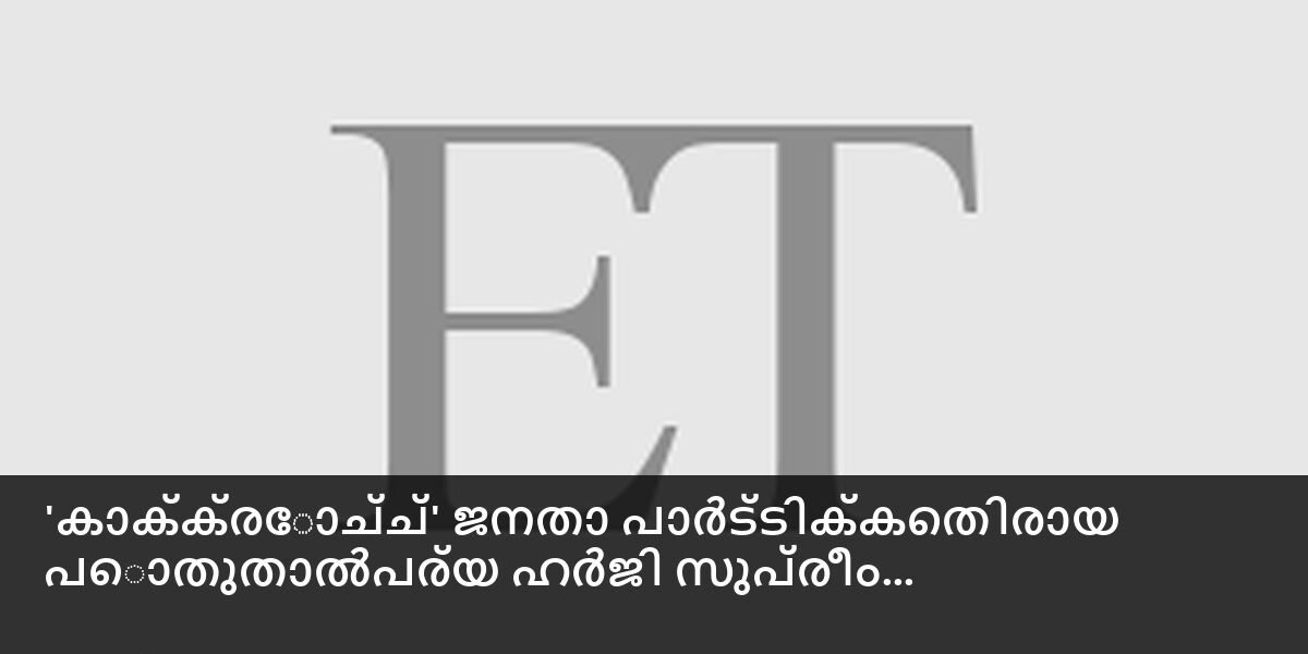 പുറത്ത് പ്രതിഷേധിക്കുന്ന ആളുകൾ ഉള്ള ഇന്ത്യൻ സുപ്രീം കോടതി കെട്ടിടത്തിൻ്റെ ചിത്രം