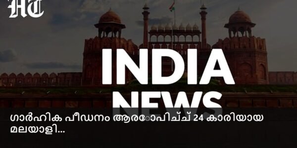 തകർന്ന ജനാലയുള്ള വീടിൻ്റെ പശ്ചാത്തലത്തിൽ ദുഃഖമോ അസ്വസ്ഥമോ ഉള്ള മുഖം കാണിക്കുന്ന ചിത്രം