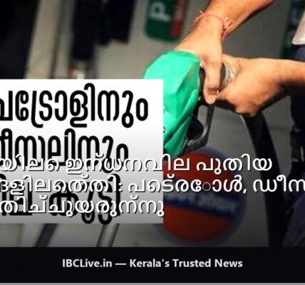 ഇന്ത്യയിലെ ഇന്ധനവിലയിലെ കുതിച്ചുചാട്ടം വ്യക്തമാക്കുന്ന ഒരു ഗ്രാഫിക്.