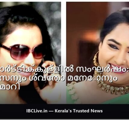 ചൂടേറിയ ചർച്ചയിൽ അമ്മ പാർട്ടി അംഗങ്ങളുടെ ഫോട്ടോ