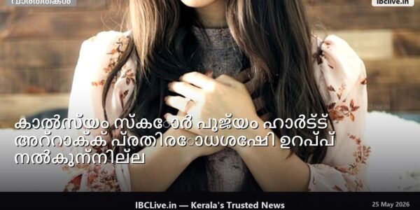 ഒരു രോഗിയുടെ മെഡിക്കൽ സ്കാൻ നോക്കുന്ന ഒരു ഡോക്ടറുടെ ചിത്രം.