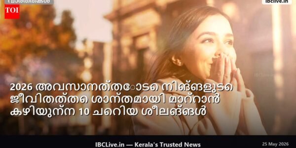 ഒരു കപ്പ് ചായയും പുസ്തകവുമായി ശാന്തനായി ഇരിക്കുന്ന ഒരാൾ