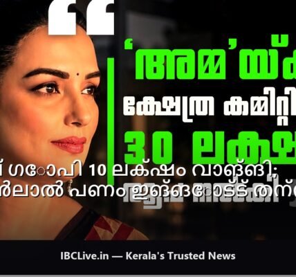 സൂരജ് ഗോപിയുടെയും വെള്ളാന ശിവക്ഷേത്രത്തിൻ്റെയും ഫോട്ടോ