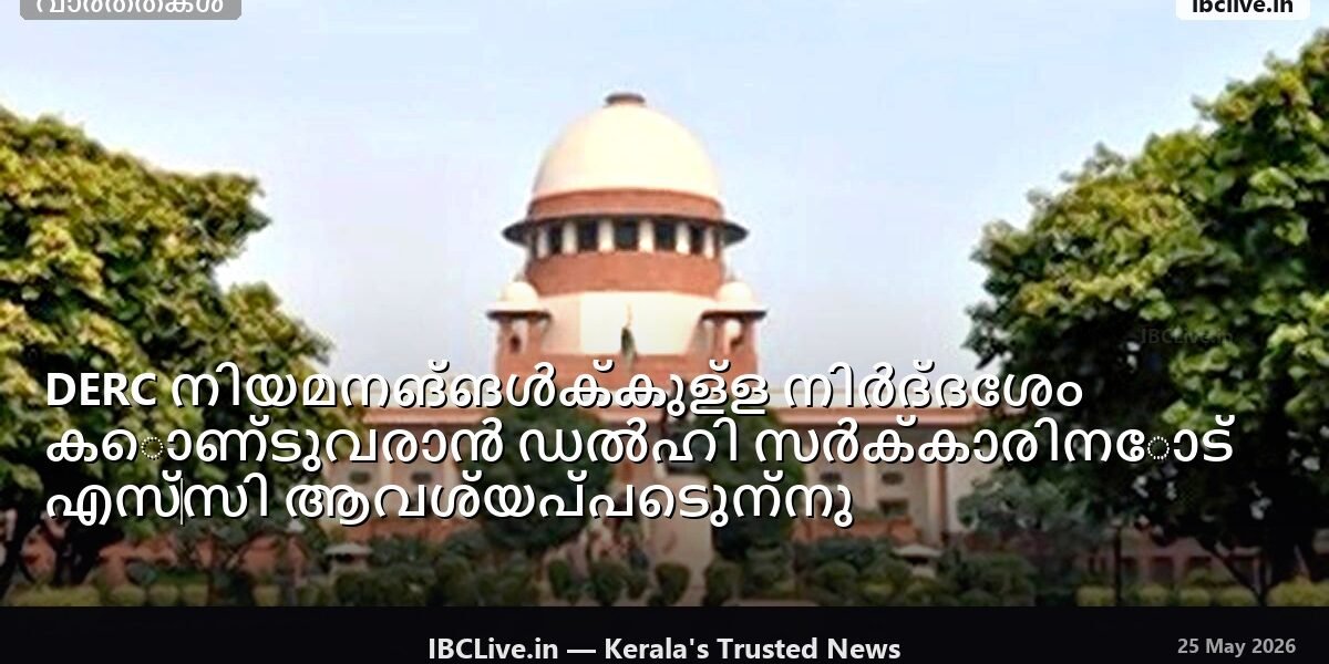ഡൽഹി സർക്കാർ കെട്ടിടം, സുപ്രീം കോടതി ജഡ്ജിമാർ