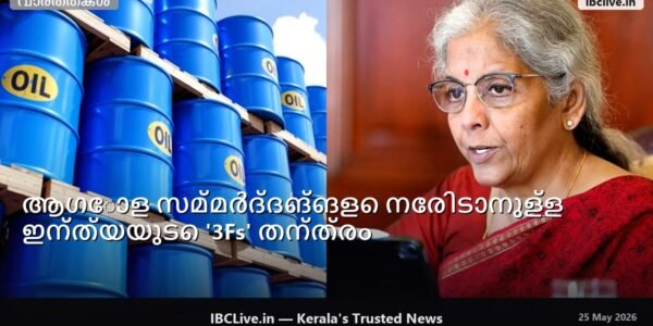 ഇന്ത്യൻ സമ്പദ്‌വ്യവസ്ഥ