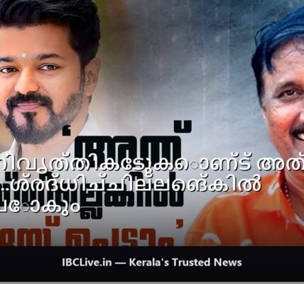 അമ്പരപ്പിക്കുന്ന ഭാവത്തോടെയുള്ള തമിഴ്‌നാട് മുഖ്യമന്ത്രി വിജയുടെ ചിത്രം