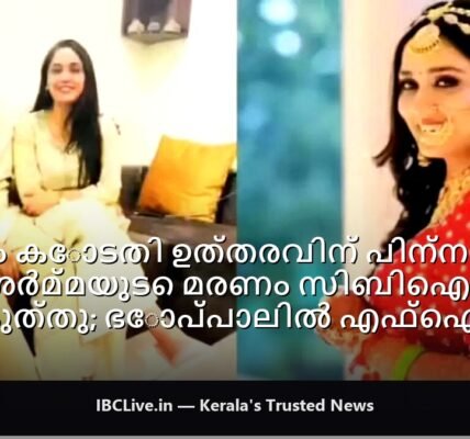 ട്വിഷ ശർമ്മയുടെ മരണത്തെക്കുറിച്ച് അധികൃതർ അന്വേഷിക്കുമ്പോൾ അവളുടെ കുടുംബവും സുഹൃത്തുക്കളും അവളുടെ വിയോഗത്തിൽ വിലപിക്കുന്നു