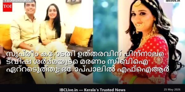 ട്വിഷ ശർമ്മയുടെ മരണത്തെക്കുറിച്ച് അധികൃതർ അന്വേഷിക്കുമ്പോൾ അവളുടെ കുടുംബവും സുഹൃത്തുക്കളും അവളുടെ വിയോഗത്തിൽ വിലപിക്കുന്നു