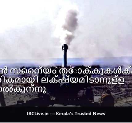 ടാർഗറ്റിംഗ് സംവിധാനമുള്ള ഇന്ത്യൻ ആർമി തോക്കിൻ്റെ ചിത്രം.